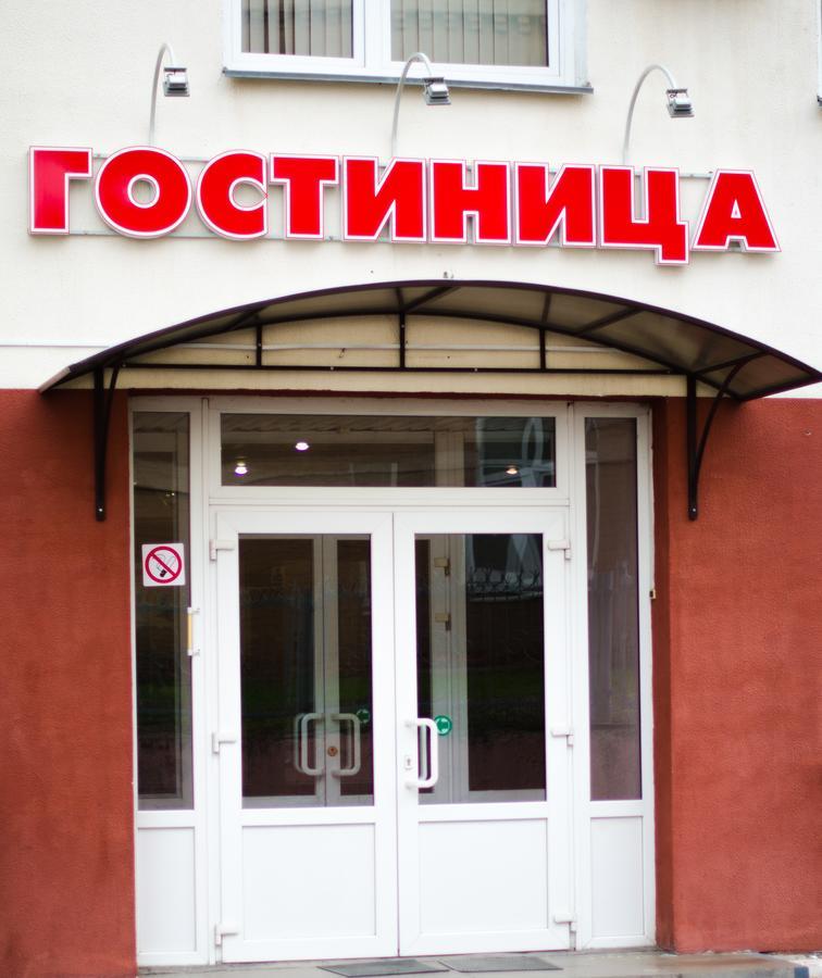 Hotel Gotsor For Competitive Sports Gomel Eksteriør billede